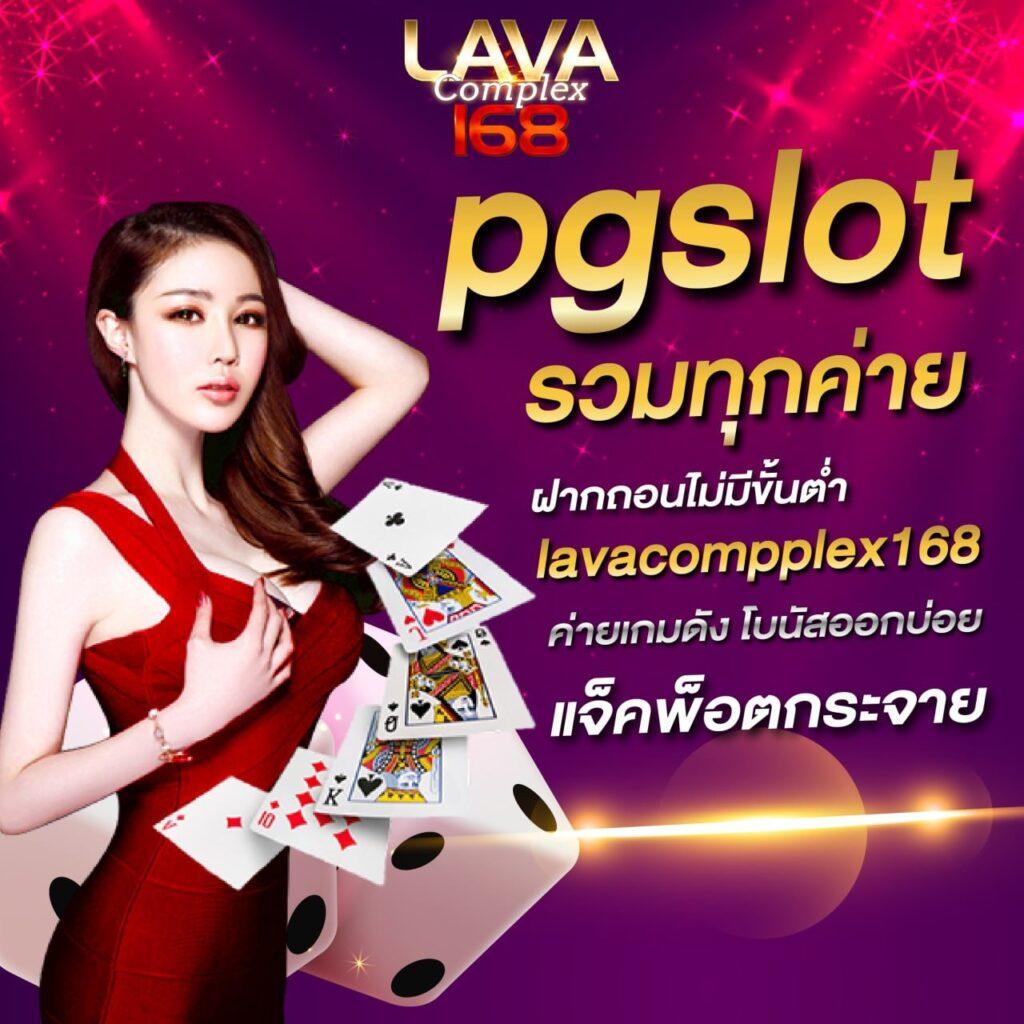 พอต Next คาสิโนออนไลน์เต็มรูปแบบ เดิมพันง่าย จ่ายจริง 2024