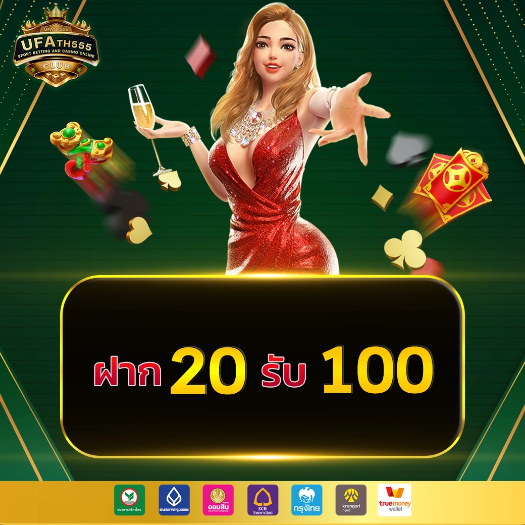 ฟอค888 คาสิโนอันดับหนึ่ง เกมโบนัสเพียบ เล่นง่ายจ่ายจริง