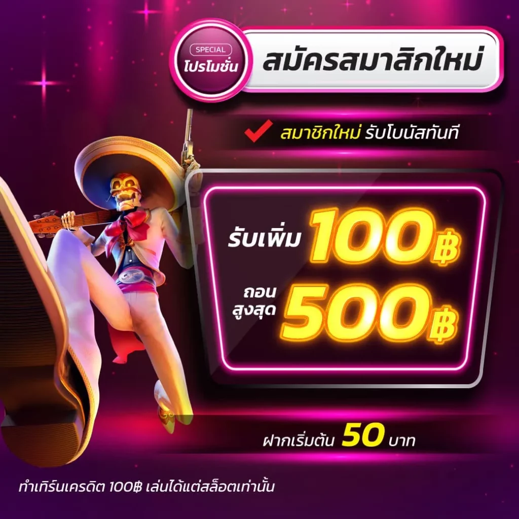 มีตังค์168 คาสิโนออนไลน์ยอดนิยม เล่นง่าย จ่ายจริง ระบบเสถียรทันสมัย