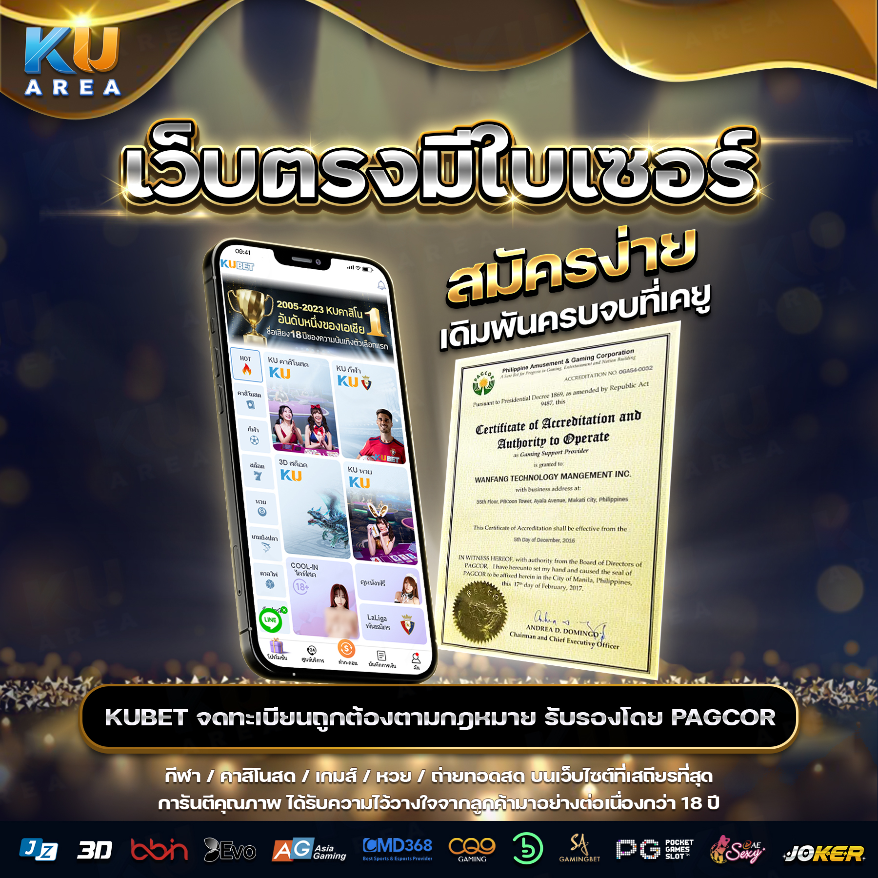 มาจอง 2 ทดลองเล่น เว็บตรง รวมเกมใหม่อัปเดตล่าสุด 2024