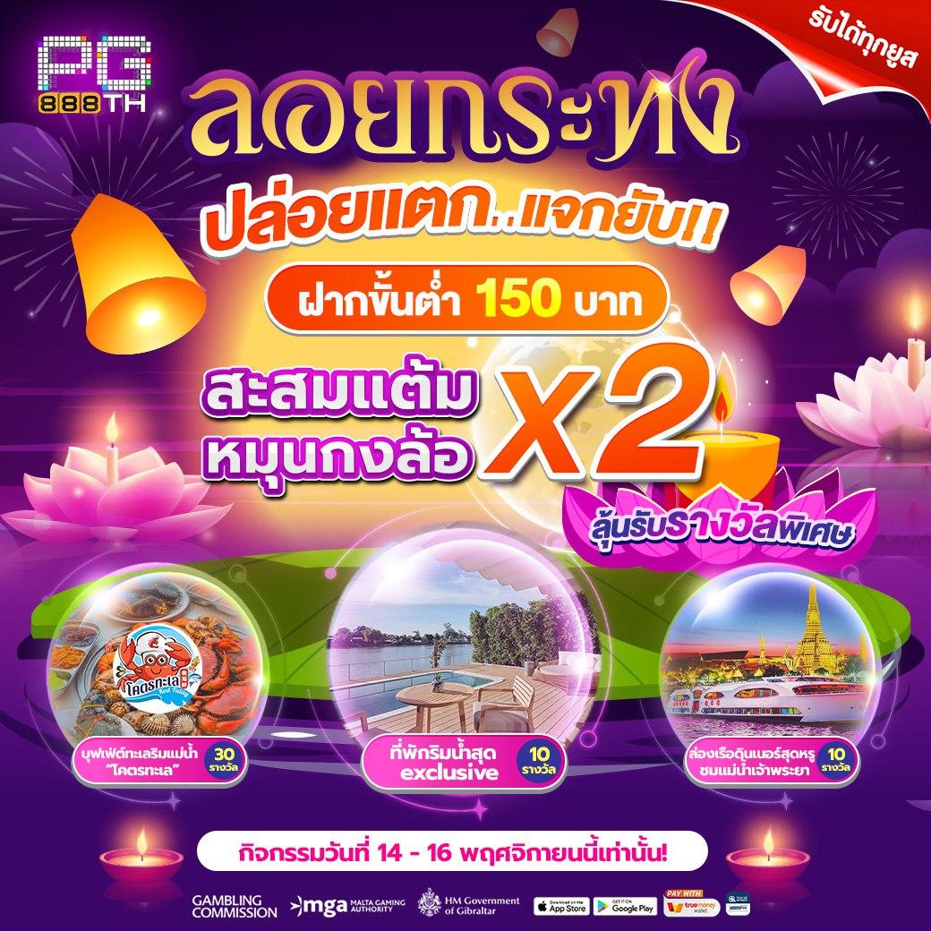 ยูฟ่า365 คาสิโนออนไลน์อันดับหนึ่ง โปรโมชั่นแรงที่สุดในไทย