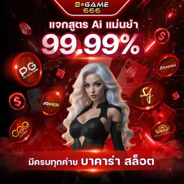 ยูฟ่า8888 คาสิโนออนไลน์ครบวงจร ระบบทันสมัย เล่นง่าย จ่ายจริง