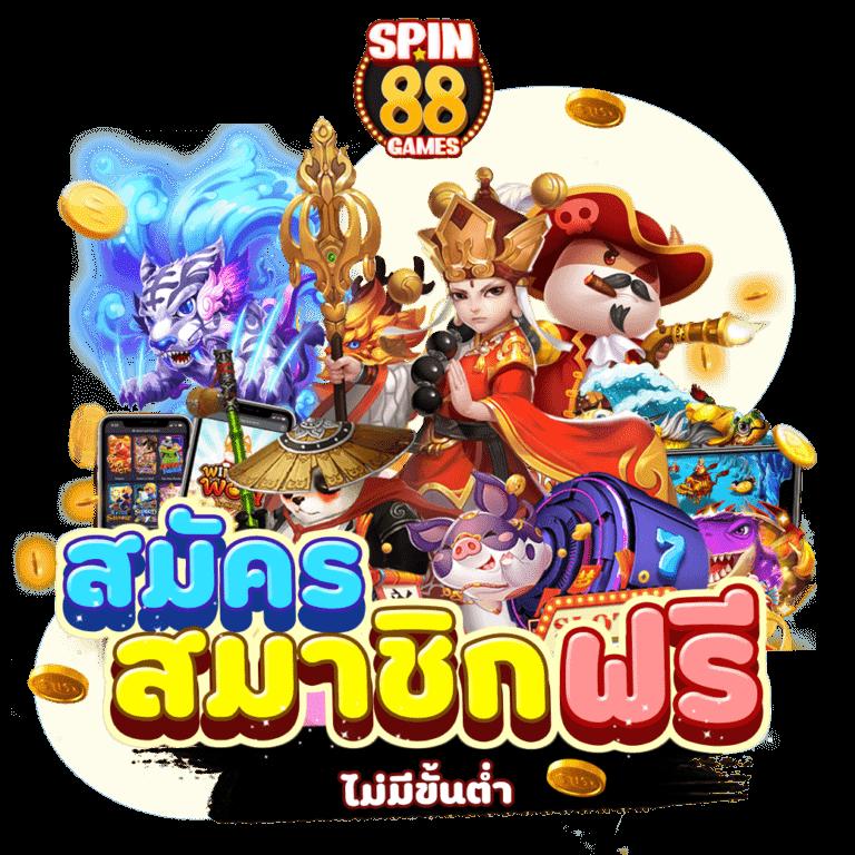 ยูฟ่า88 ศูนย์รวมเกมพนันออนไลน์อันดับ 1 ระบบทันสมัย 2024