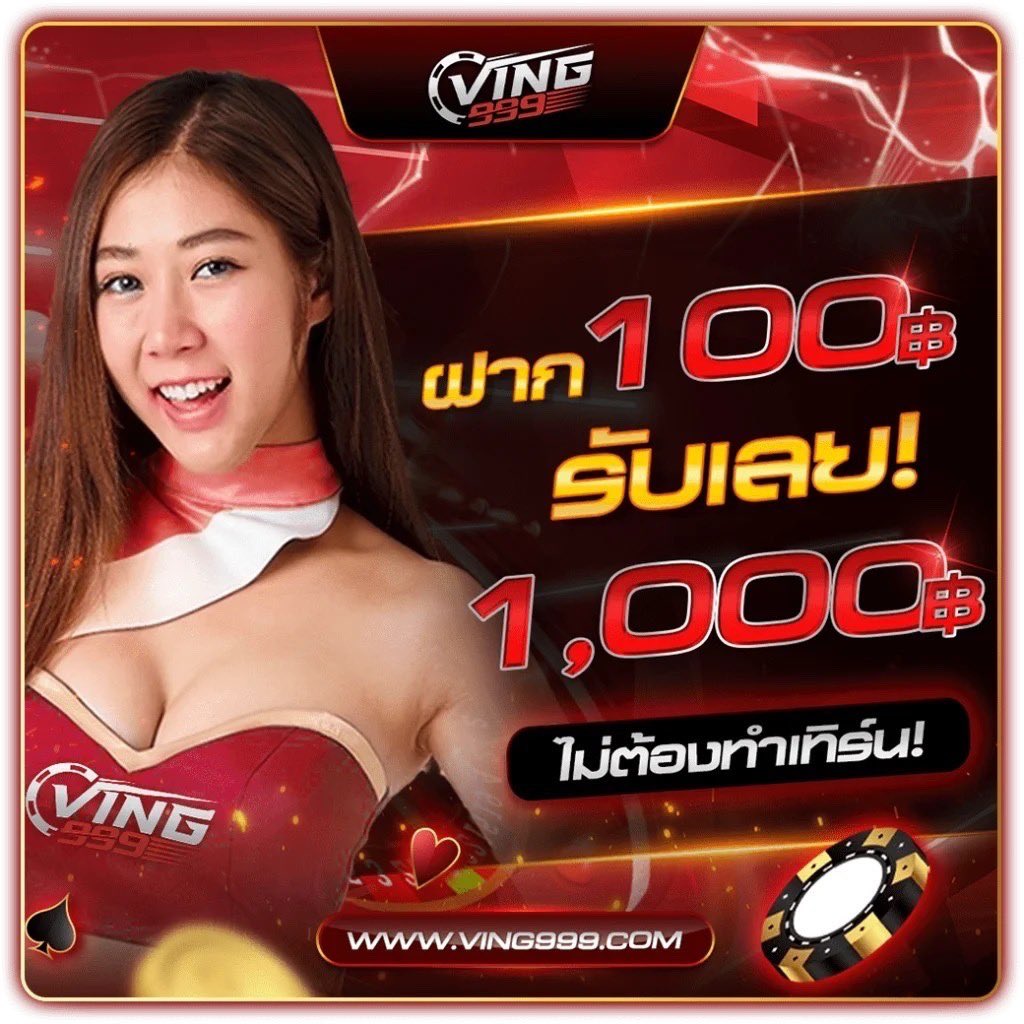 รับสปินฟรี Coin Master พร้อมโปรโมชั่นสุดคุ้ม สมัครง่ายทันใจ