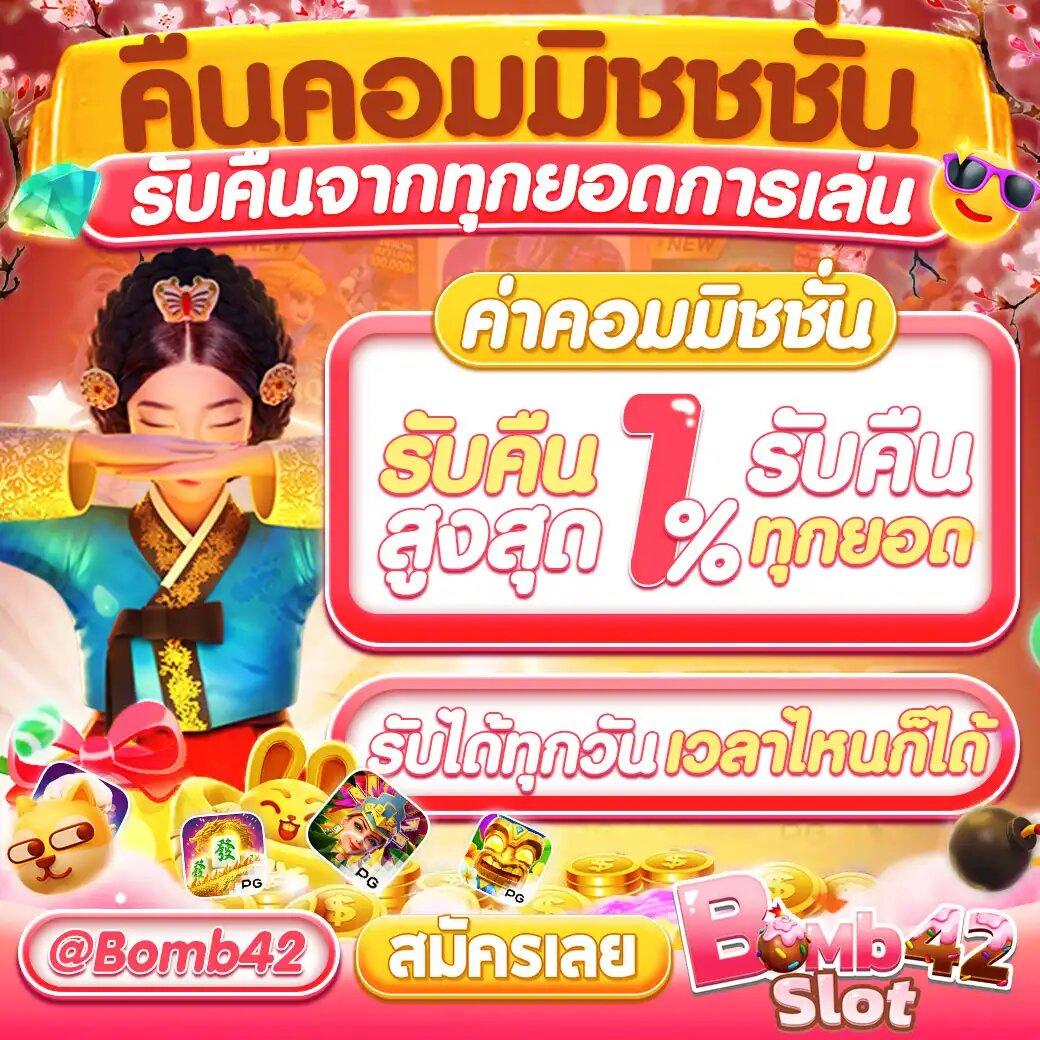 รับโบนัสสุดคุ้มที่ Step69 คาสิโนอันดับ 1 ของไทยวันนี้