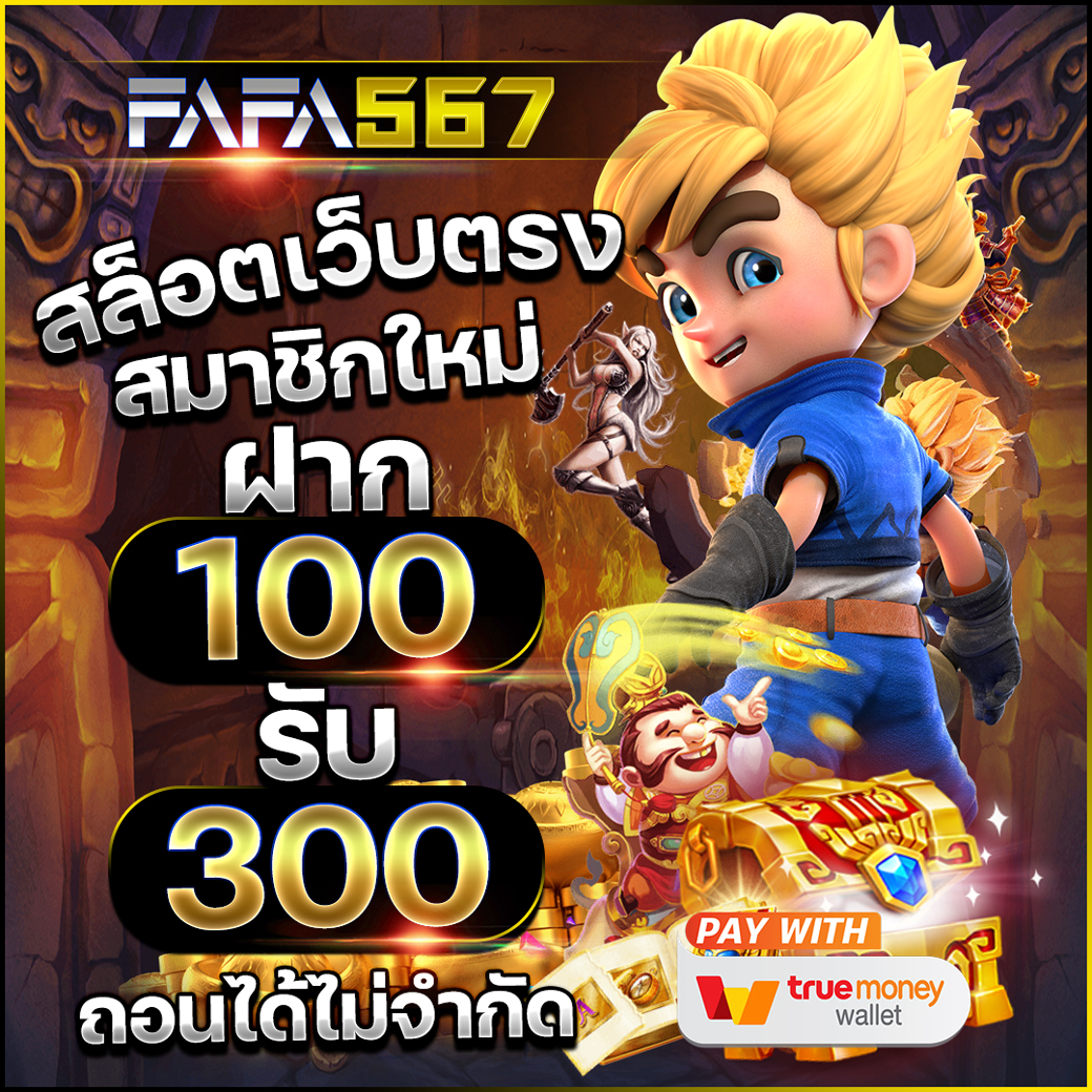รวยจริง888 แหล่งพนันออนไลน์อันดับหนึ่ง ลงทุนง่าย ได้เงินจริง