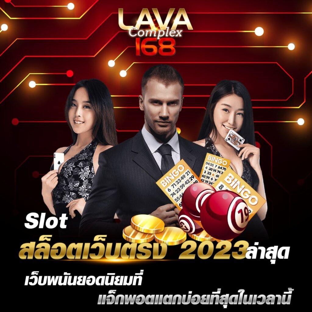 ลัคกี้สล็อต คาสิโนใหม่ล่าสุด ระบบฝากถอนออโต้ โปรโมชั่นสุดคุ้ม 2024