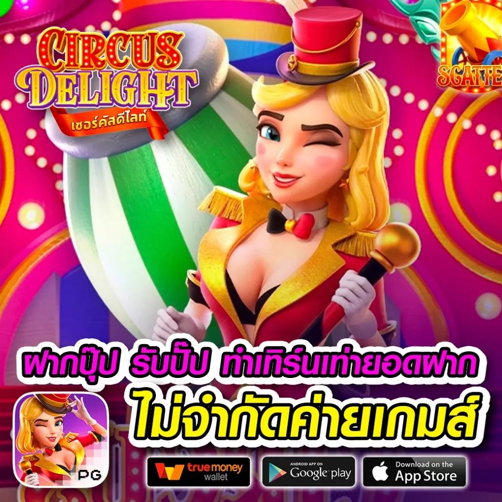 ลงทุนง่าย มั่นใจ rama69 คาสิโนครบวงจรบนแพลตฟอร์มทันสมัย