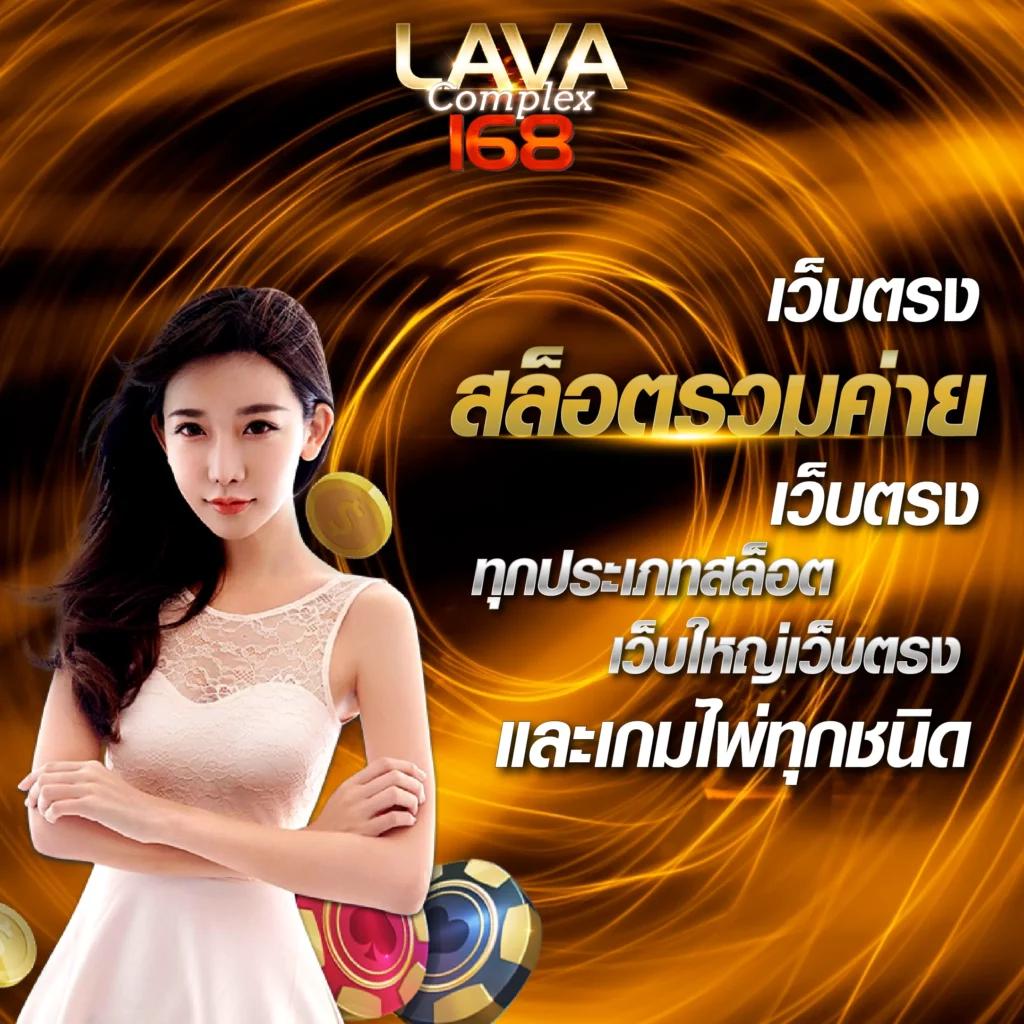 ลอตโตวีป เว็บคาสิโนออนไลน์ยอดนิยม พร้อมโปรโมชั่นดีที่สุด