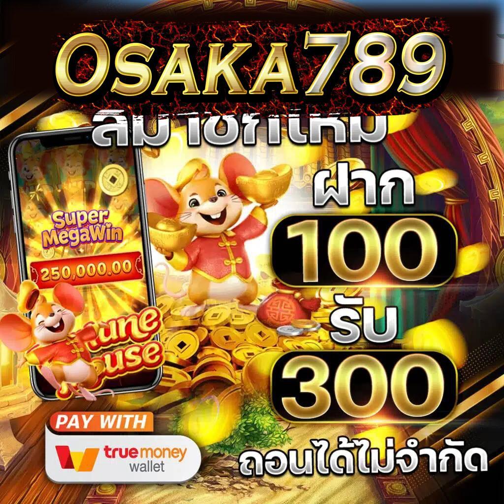 วิง1688 คาสิโนออนไลน์ เครดิตฟรี ฝากถอนรวดเร็ว ไม่มีขั้นต่ำ