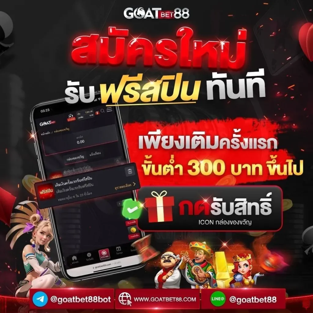 วิจารบอลคืนนี้ คาสิโนออนไลน์อันดับหนึ่ง พร้อมโปรโมชั่นมากมาย