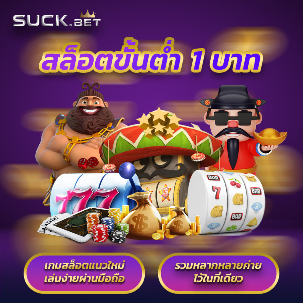 สุดยอดการพนันกับ PGSlotMega แพลตฟอร์มสล็อตอันดับ 1 ในไทย