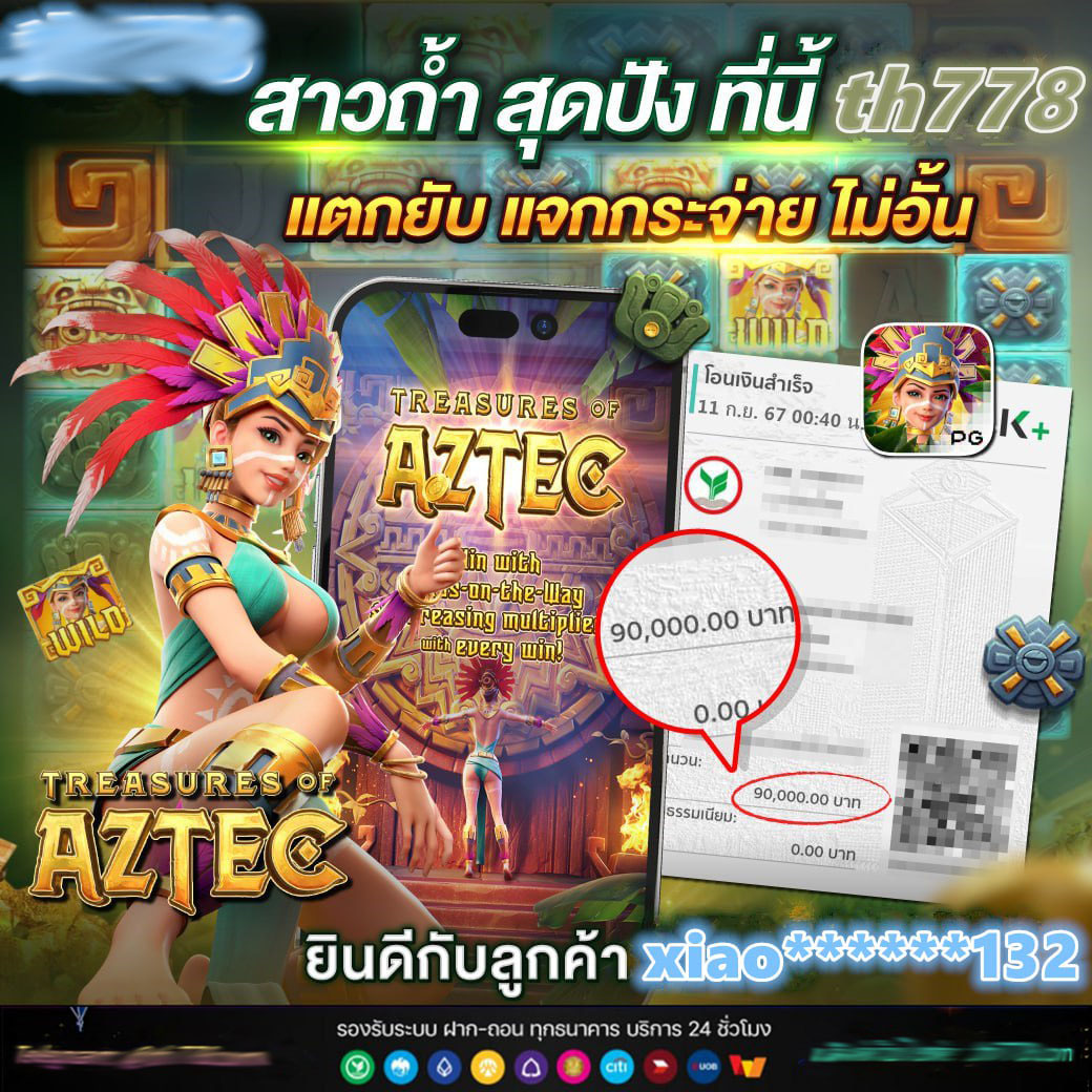 สนุกกับ PG168 เว็บตรง ยอดนิยมอันดับ 1 ของไทย สมัครง่าย ฝาก-ถอนไม่มีขั้นต่ำ