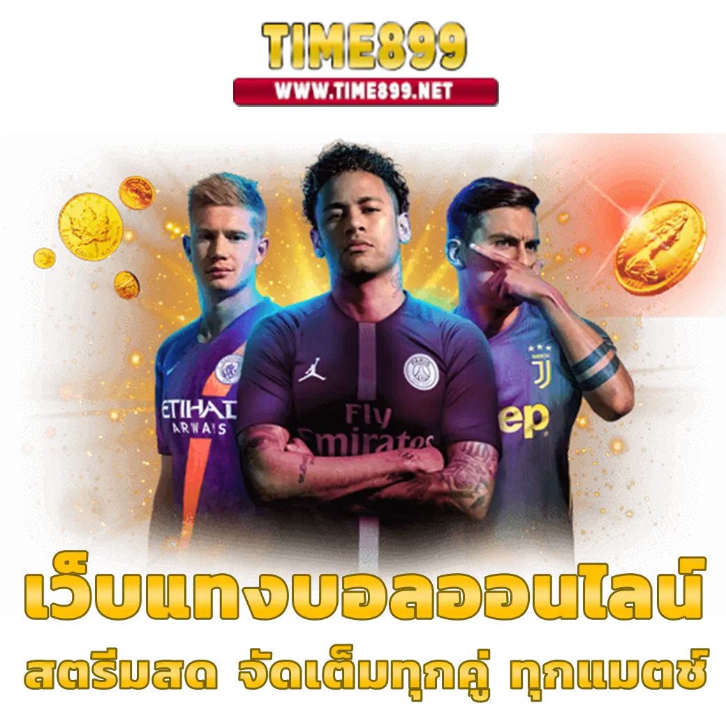 สนุกกับ Rich คาสิโนออนไลน์ ยิ่งใหญ่ มั่นใจ ระบบทันสมัย แจกโบนัสมาก