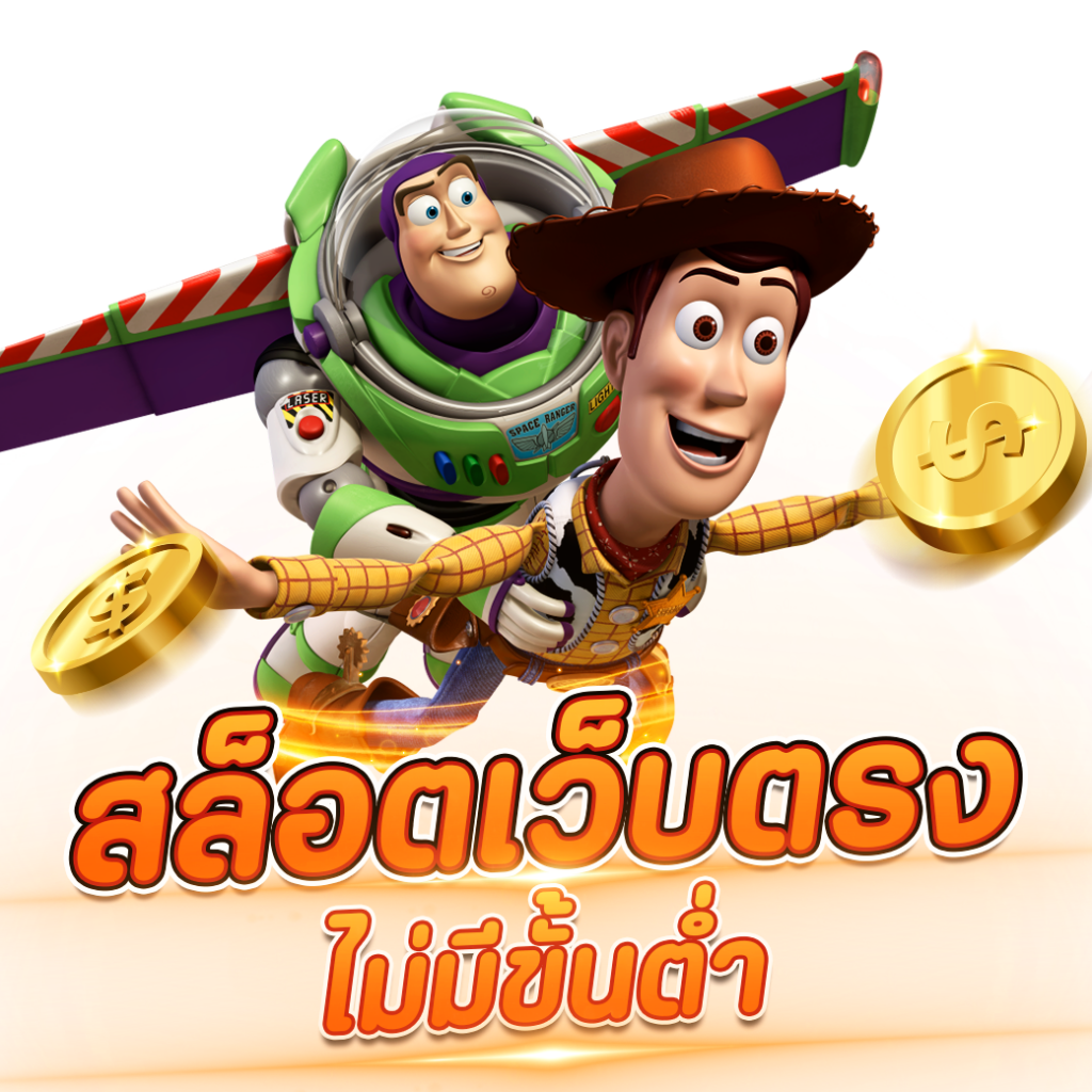 สนุกกับ Slot มา ใหม่ สล็อตแตกง่ายที่สุดในไทย โบนัสไม่อั้น