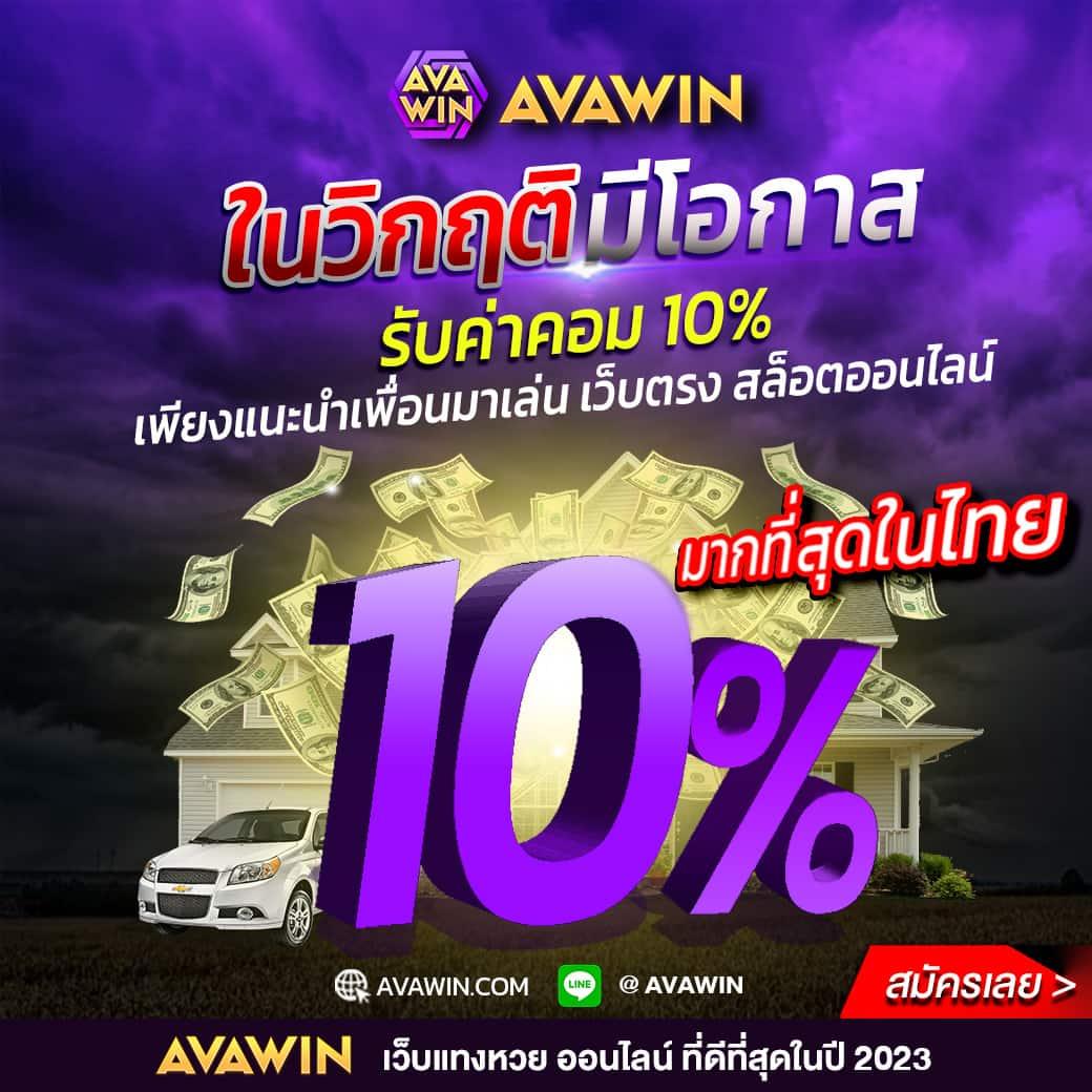 สนุกกับ สุ่มเลข หมุน คาสิโนจ่ายจริง จบทุกการเดิมพันในไทย