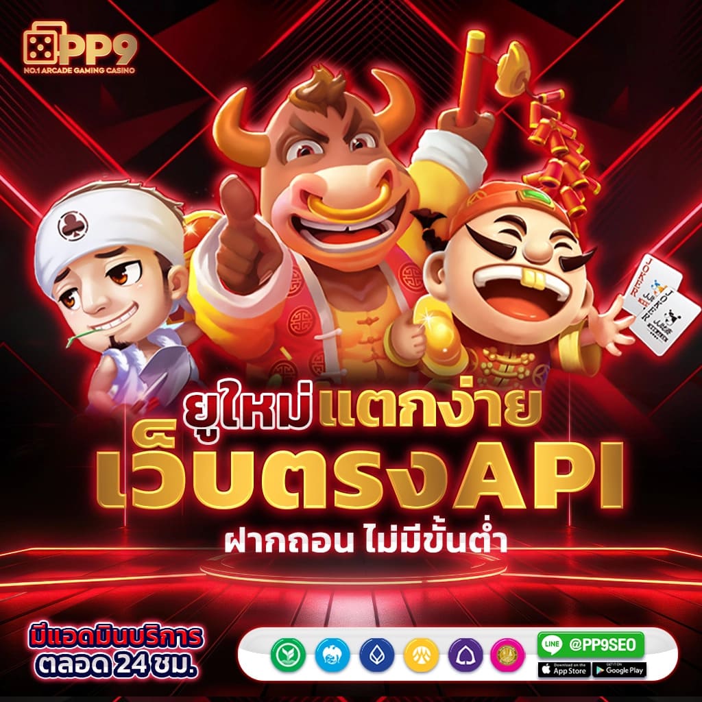 สนุกกับการเดิมพันทุกวันที่ ufabet casino เว็บคาสิโนอันดับหนึ่งในไทย