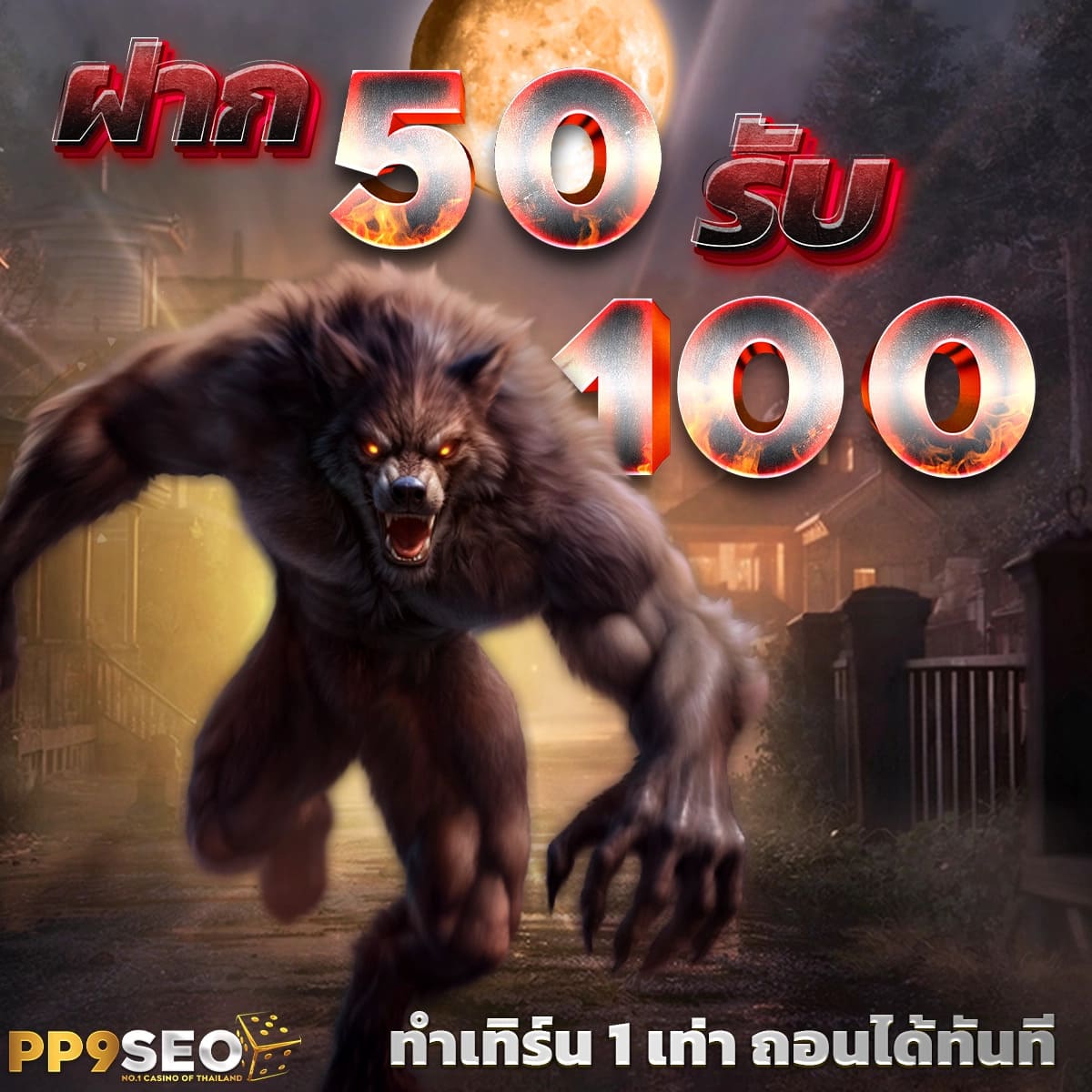 สนุกสุดมันส์ไปกับเว็บ funny888 คาสิโนออนไลน์ระดับแนวหน้าในไทย