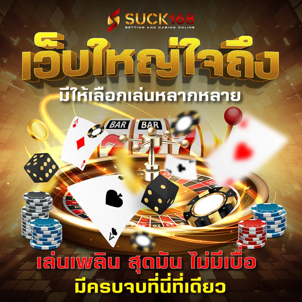 สนุกเต็มที่กับ Kinggame365 คาสิโนครบวงจร เล่นง่ายจ่ายชัวร์