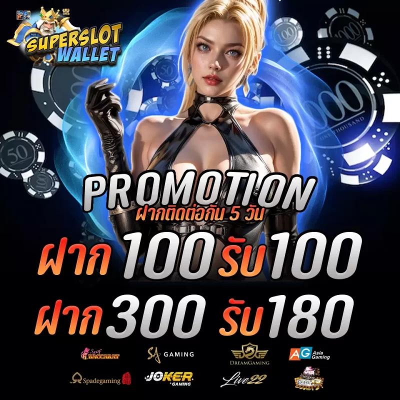 สนุกไปกับ Omega X สล็อต สูตรใหม่ เจ้าแรกในไทย ใช้งานง่าย จ่ายจริง
