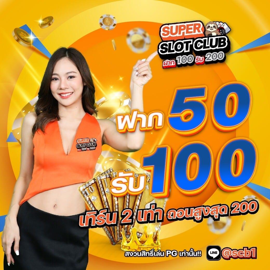 สปิ้นฟรี คาสิโนออนไลน์เว็บตรง พร้อมโปรโมชั่นล่าสุด 2024
