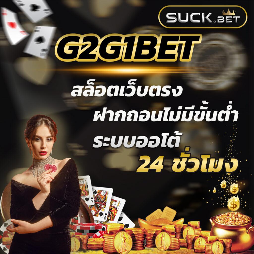 สปินเนอร์ คาสิโนออนไลน์สุดมันส์ ระบบฝากถอนออโต้ สมัครง่ายได้เงินจริง