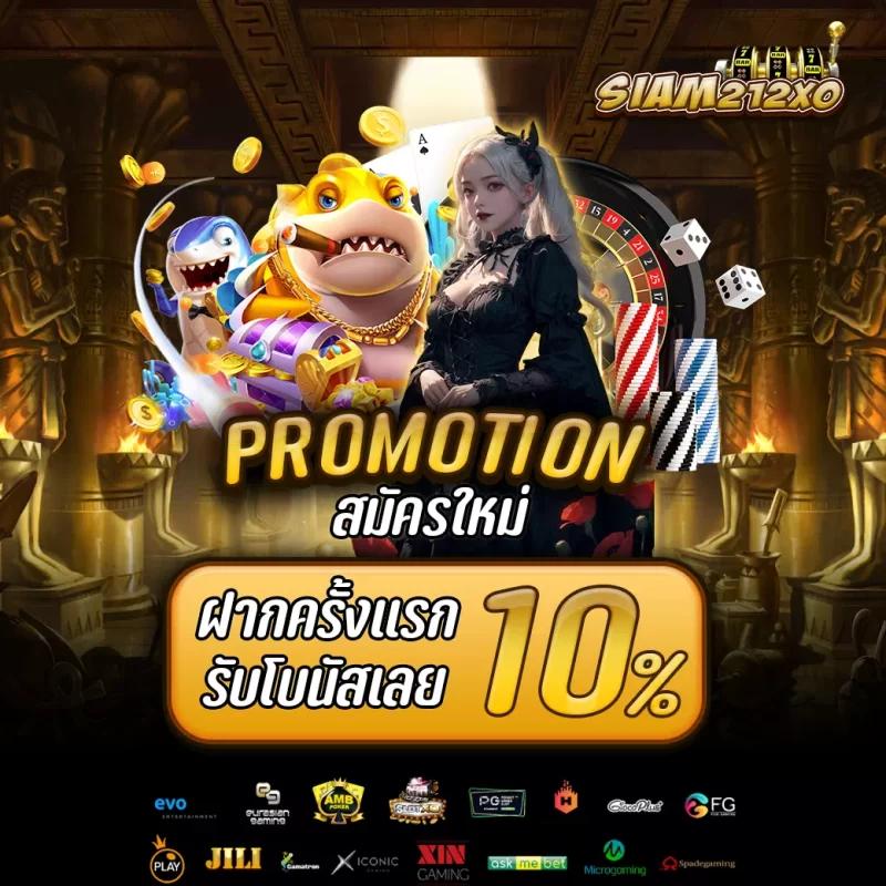 สมัคร fox888 คาสิโนออนไลน์พร้อมโปรโมชั่นสุดพิเศษ เว็บตรง เล่นง่ายที่สุด