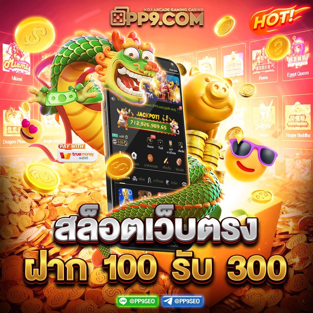 สมัครสล็อตเครดิตฟรี พร้อมโปรโมชั่นทันสมัย สมัครง่าย ได้เงินจริง