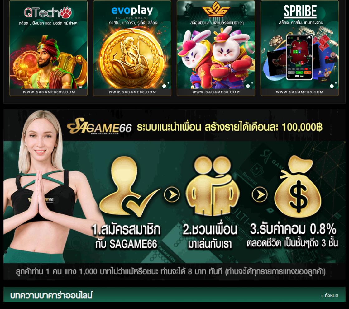 สัมผัสประสบการณ์เดิมพันสุดเร้าใจที่ Superbonus888Auto รวมเกมเด็ดครบวงจร