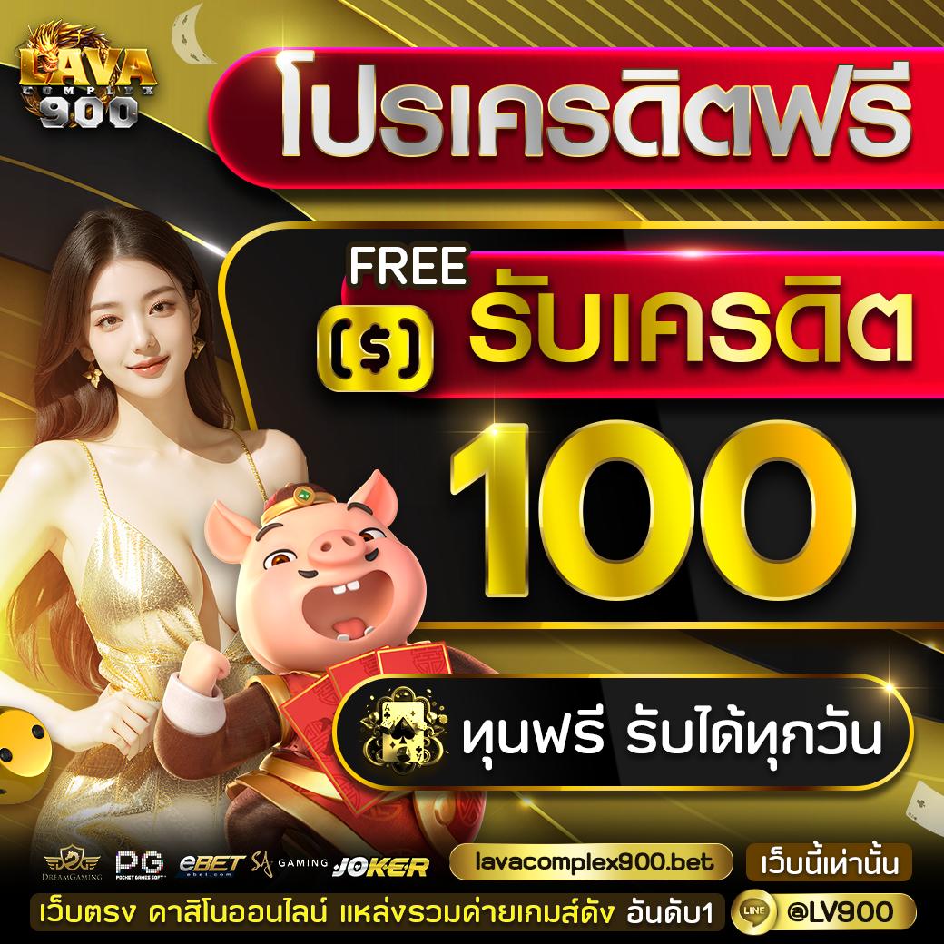 สมาชิกใหม่ คาสิโนออนไลน์ ระบบออโต้ เดิมพันง่าย ฝากถอนรวดเร็ว