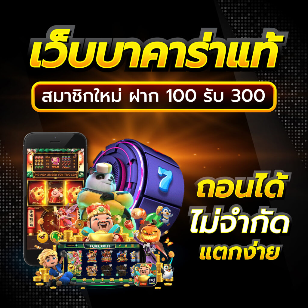 สล็อต44 คาสิโนออนไลน์ เล่นง่าย จ่ายจริง ไม่มีโกง 2024