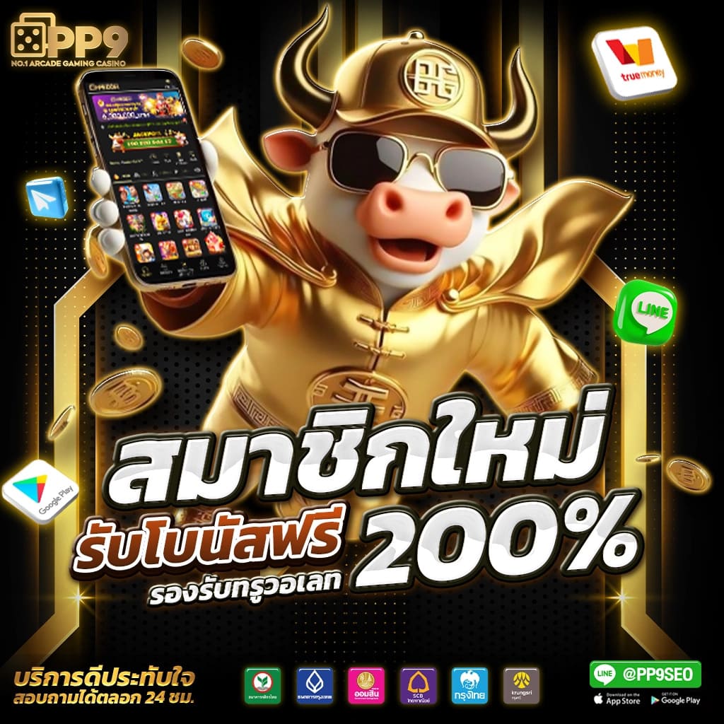 สล็อต666pg ศูนย์รวมเกมใหม่ล่าสุด อัปเดตเร็วที่สุดในประเทศไทย