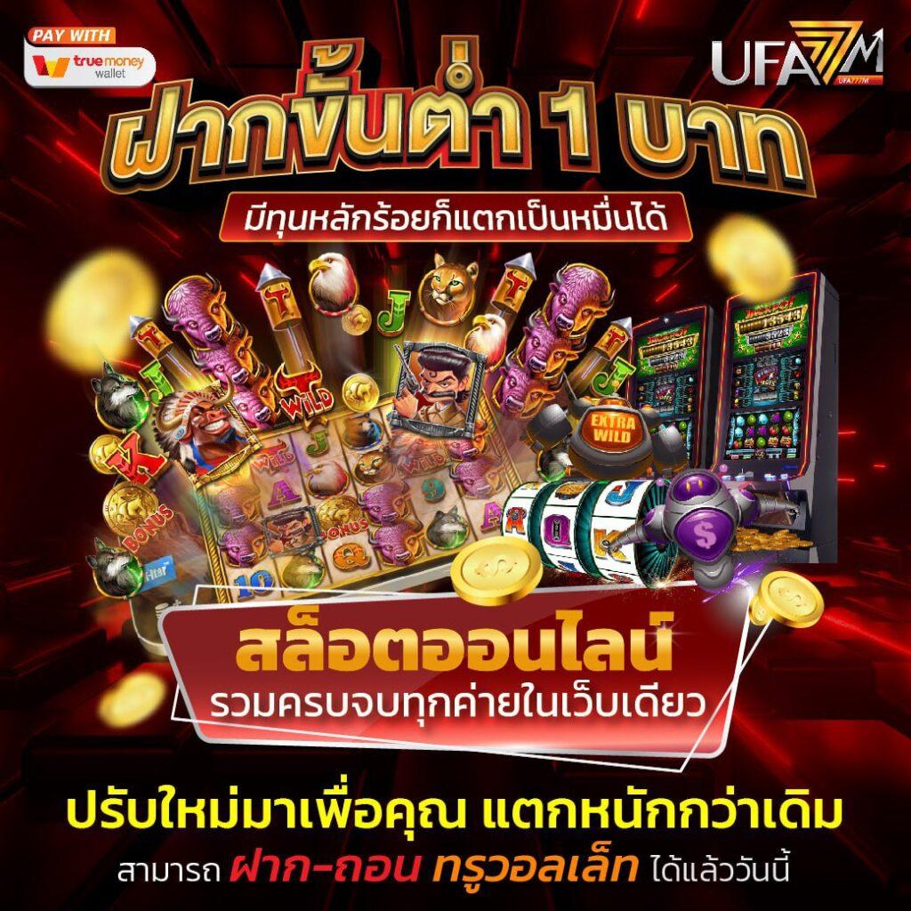 สล็อต66 เว็บตรง แตกง่าย พร้อมโปรโมชั่นสุดคุ้มในไทย