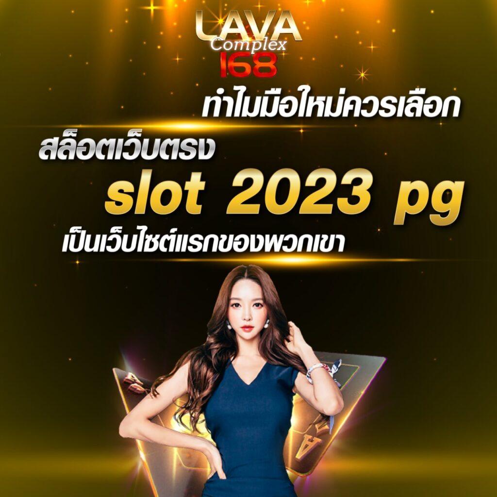 สล็อต777 เว็บคาสิโนยอดนิยมใหม่ล่าสุด พร้อมโปรโมชั่นแรง 2024