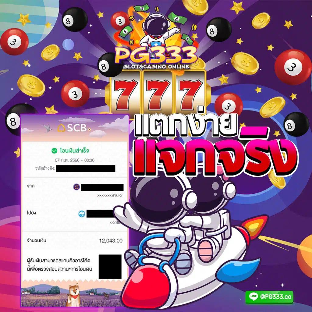 สล็อต77 คาสิโนครบวงจร เว็บตรง ปลอดภัย มั่นใจได้ทันที