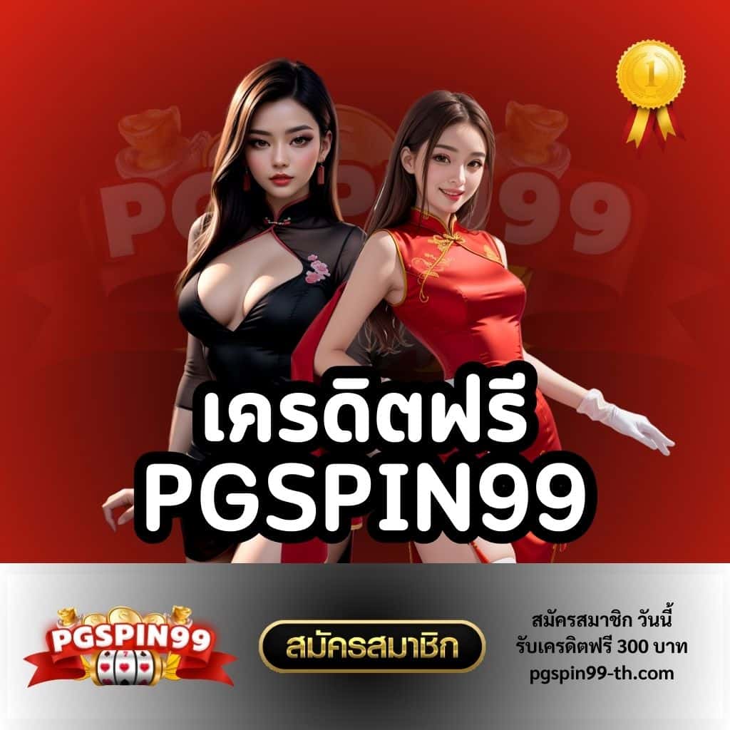 สล็อต999 เว็บตรง รวมสล็อตแตกง่าย ทำเงินจริงใหญ่ที่สุด