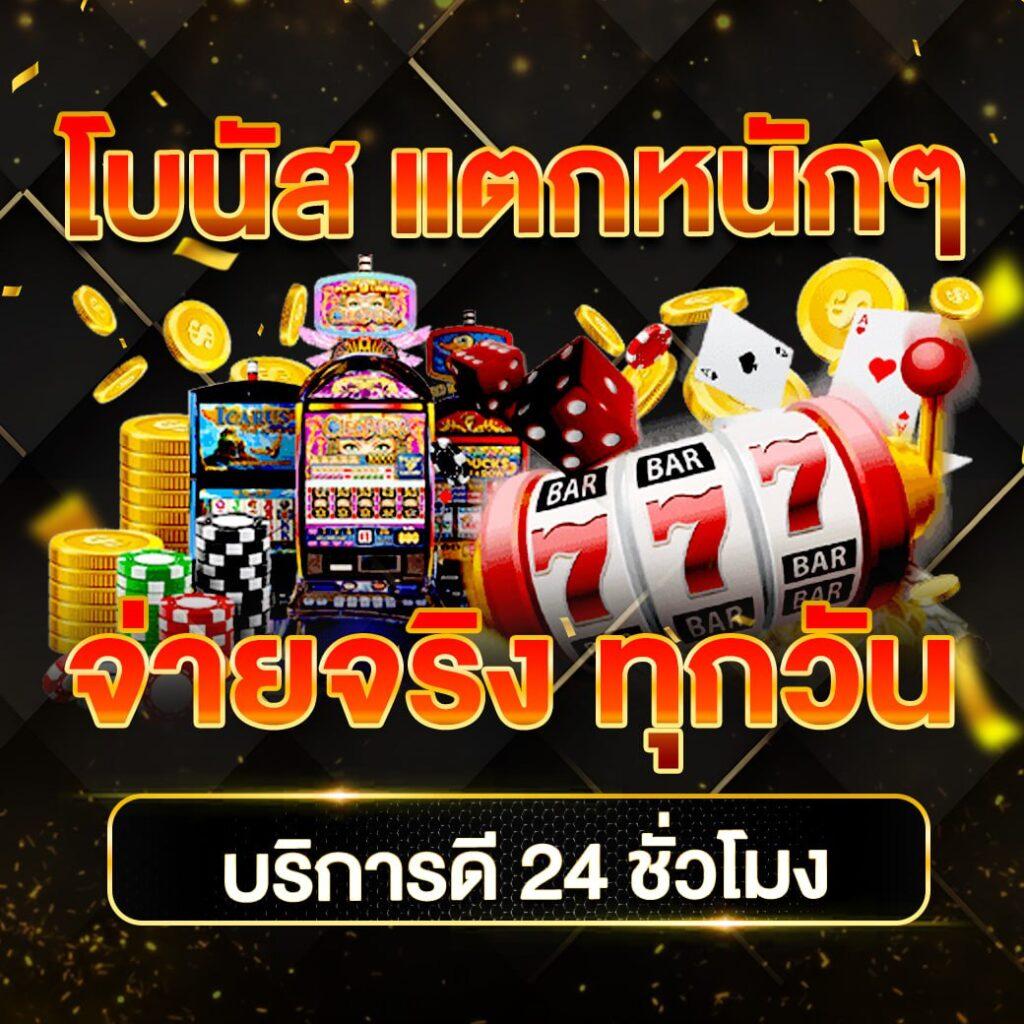 สล็อต 1688 upx เว็บตรง ล่าสุดลงทุนง่ายถอนไวมั่นใจได้