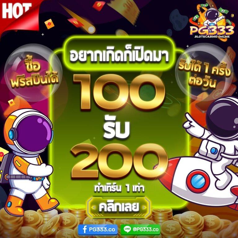 สล็อต 888 เว็บตรง สมัครง่าย โปรโมชั่นเด็ด แจกจริงบนแพลตฟอร์มยอดนิยม