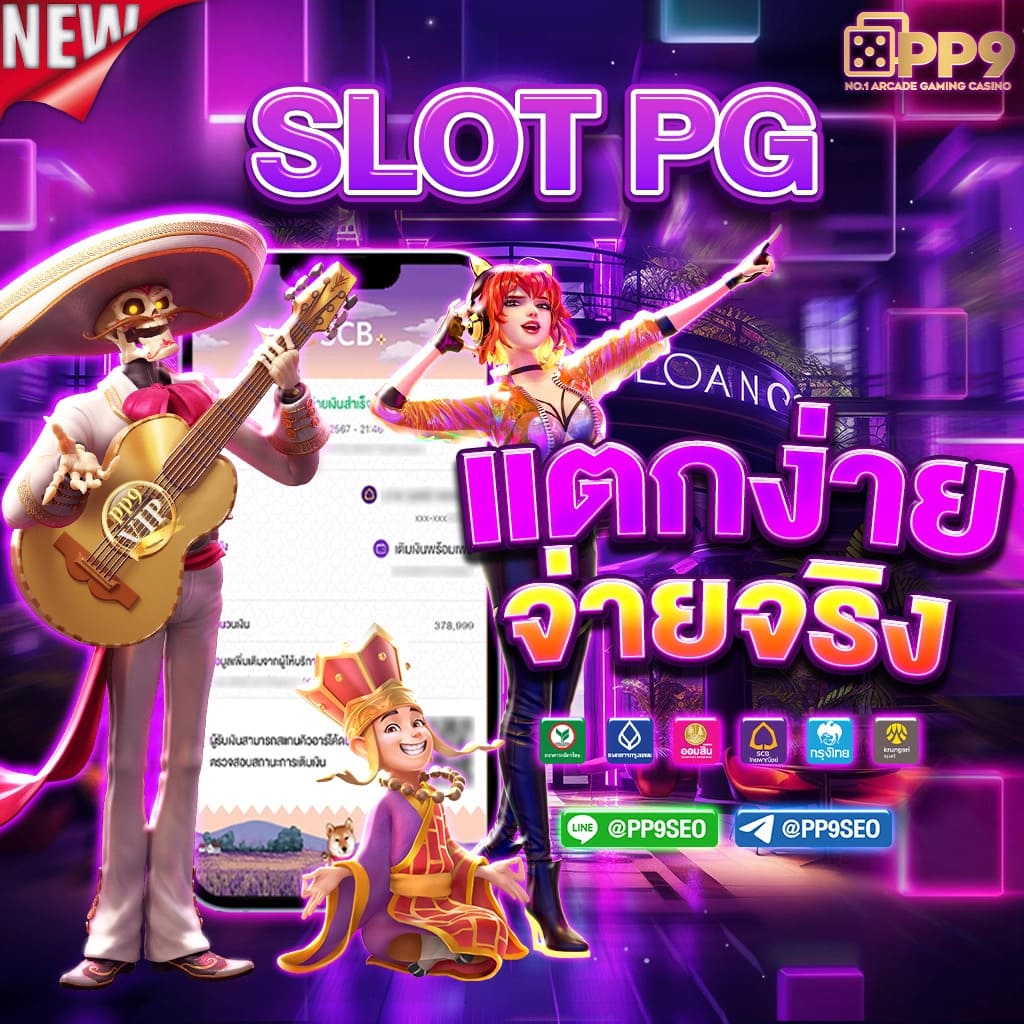 สล็อต 918kiss เว็บใหญ่ รวมเกมสล็อตแตกง่าย เดิมพันปลอดภัย ฝากถอนไว