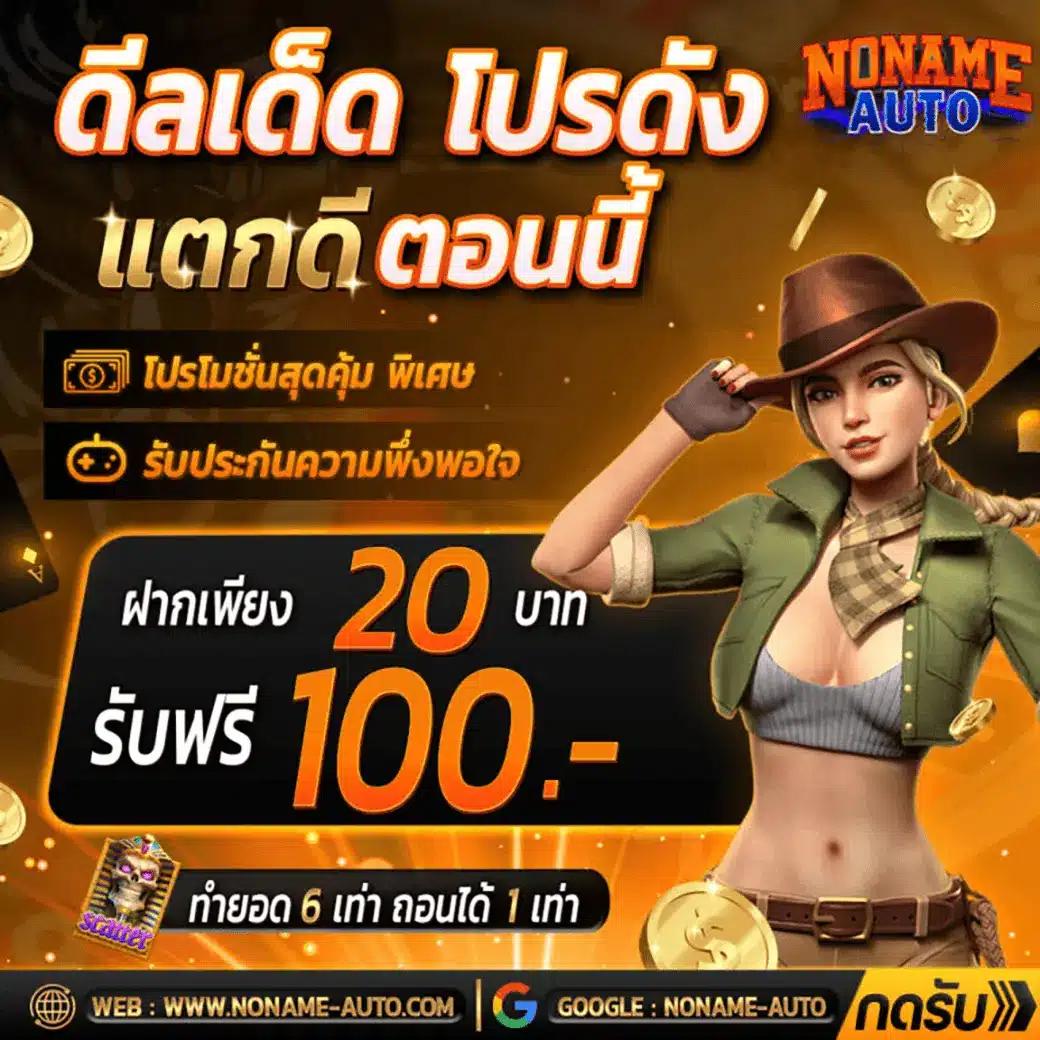สล็อต TMB666 เว็บตรง ฝากถอนรวดเร็ว รองรับทุกระบบเดิมพันปลอดภัย