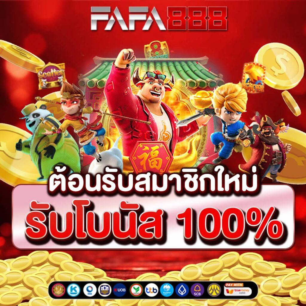 สล็อต wy เล่นง่าย รับโบนัสกระจาย จ่ายจริงทุกยอด