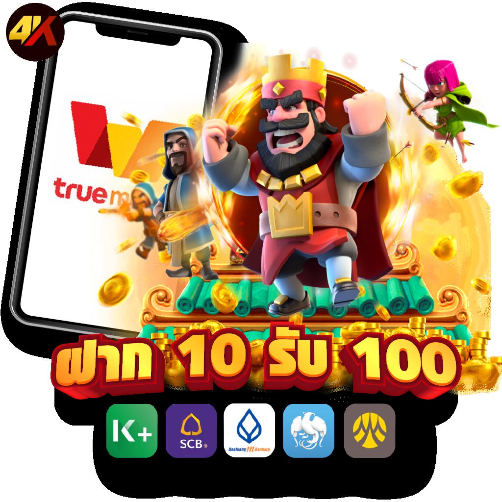 สล็อต คิง ค อง เล่นฟรี เล่นง่าย ได้เงินจริง พร้อมโปรโมชั่นดีที่สุด