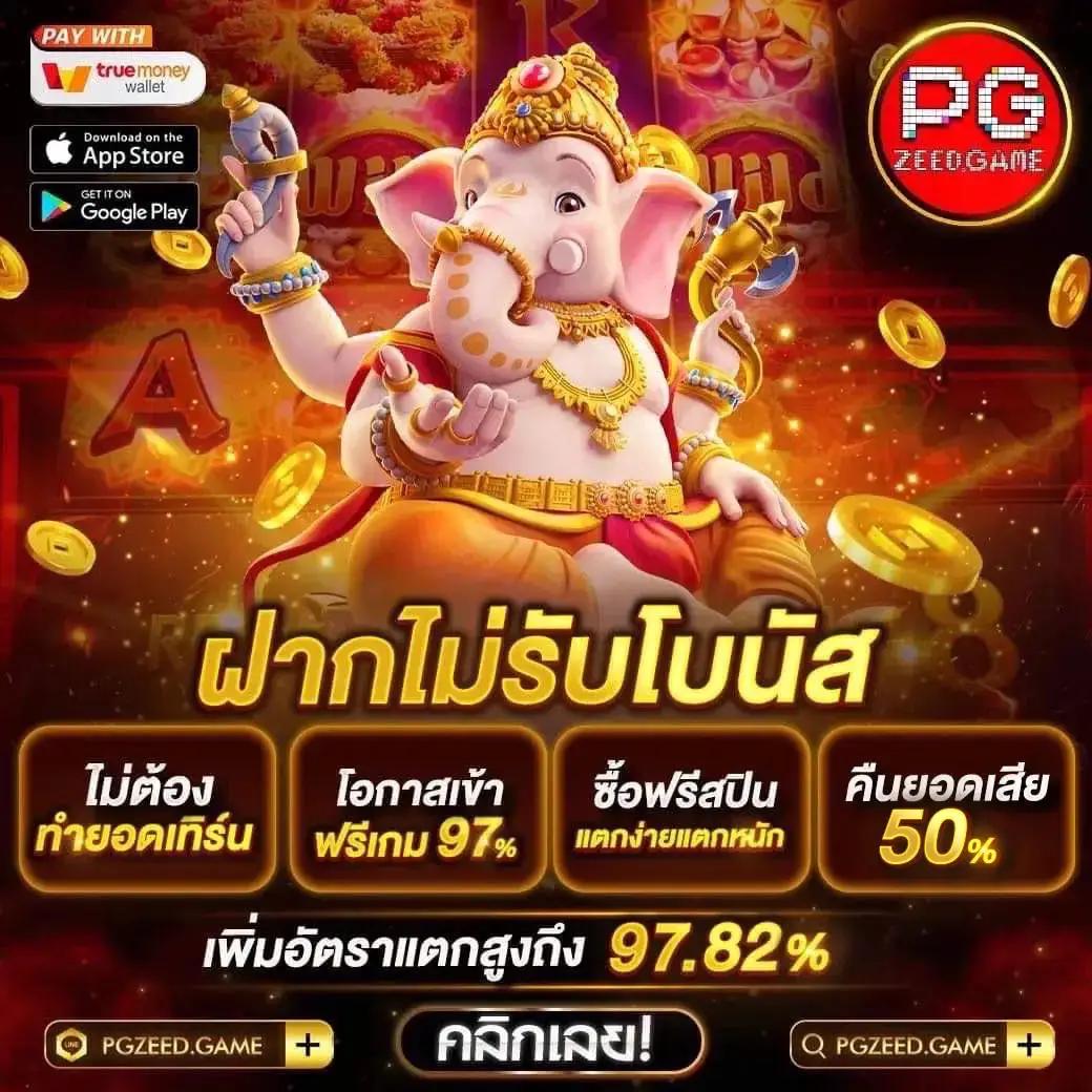 สล็อต เครดิตฟรี 77 บาท สมัครรับโบนัสล่าสุดวันนี้