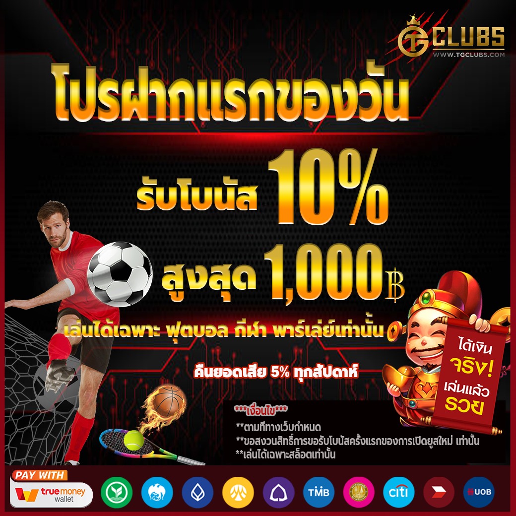 สล็อต แตก แหล่งรวมความสนุก เล่นง่ายจ่ายจริง ฝาก-ถอนเร็วที่สุด