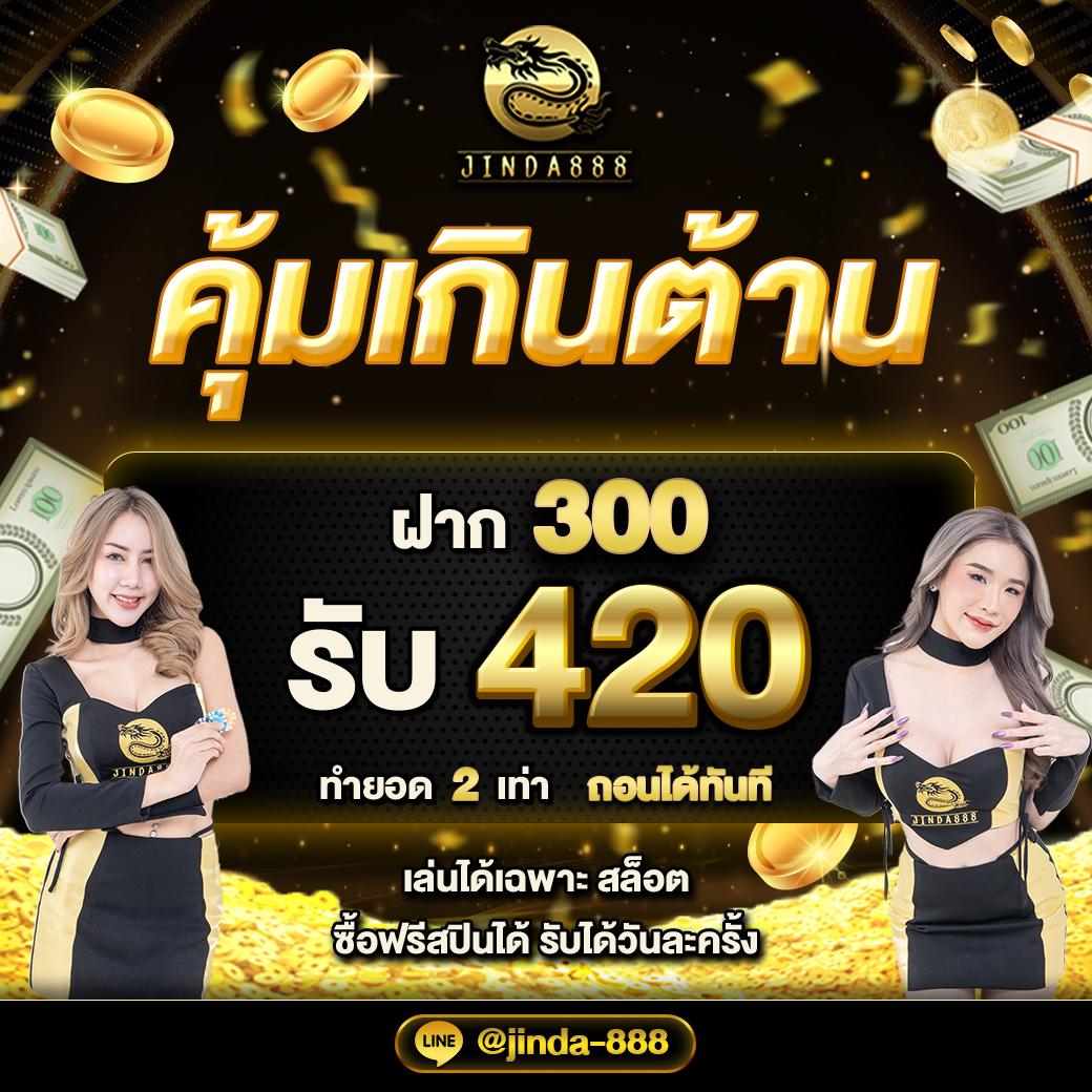 สล็อตทุนน้อย ฝาก 1 รับ 100 โปรโมชั่นสุดคุ้ม เล่นง่ายได้เงินจริง
