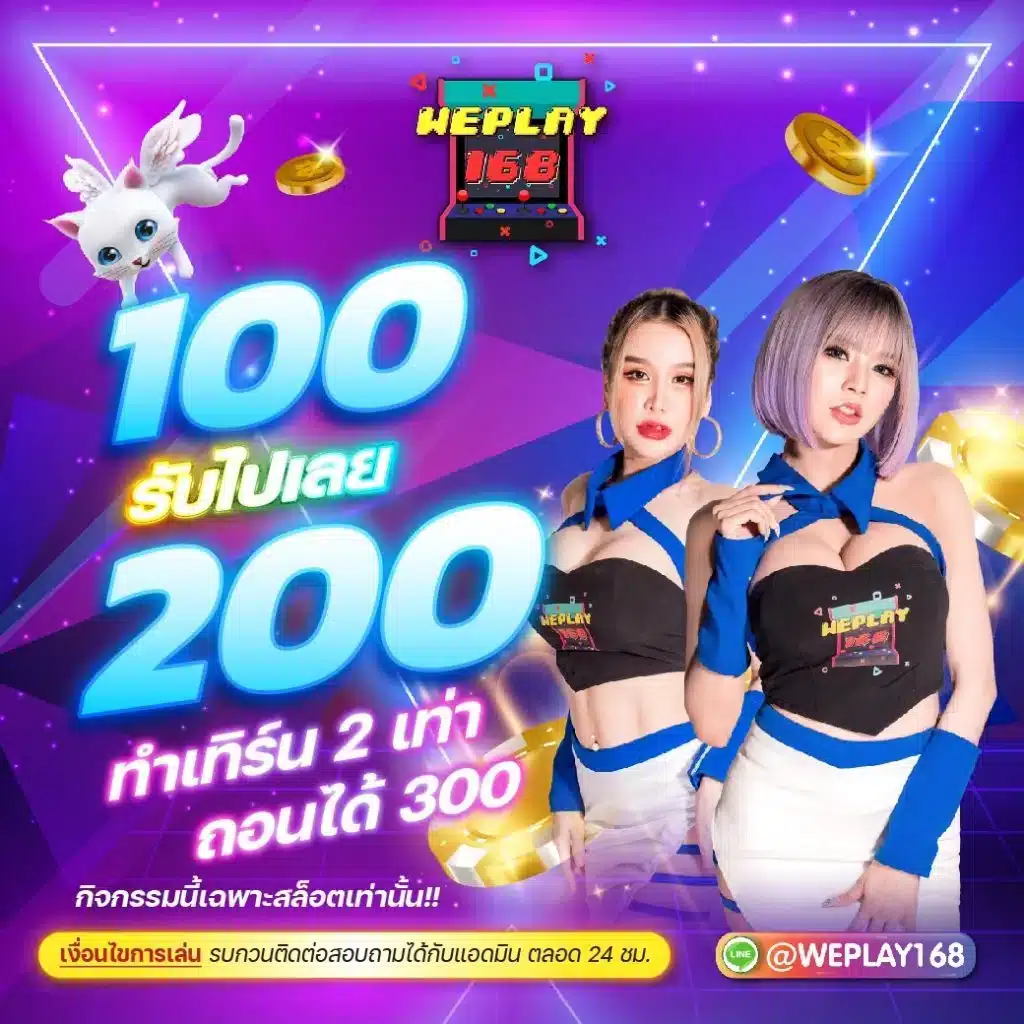 สล็อตฟรีเครดิต เดิมพันง่าย รับโชคใหญ่ทุกวันแจ็คพอตแตกง่าย