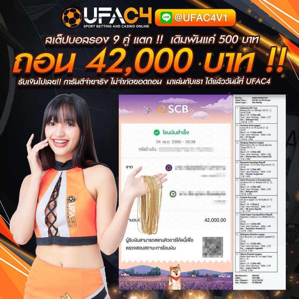 สล็อตยูฟ่า คาสิโนอันดับหนึ่ง สมัครวันนี้ รับโบนัสสุดคุ้ม