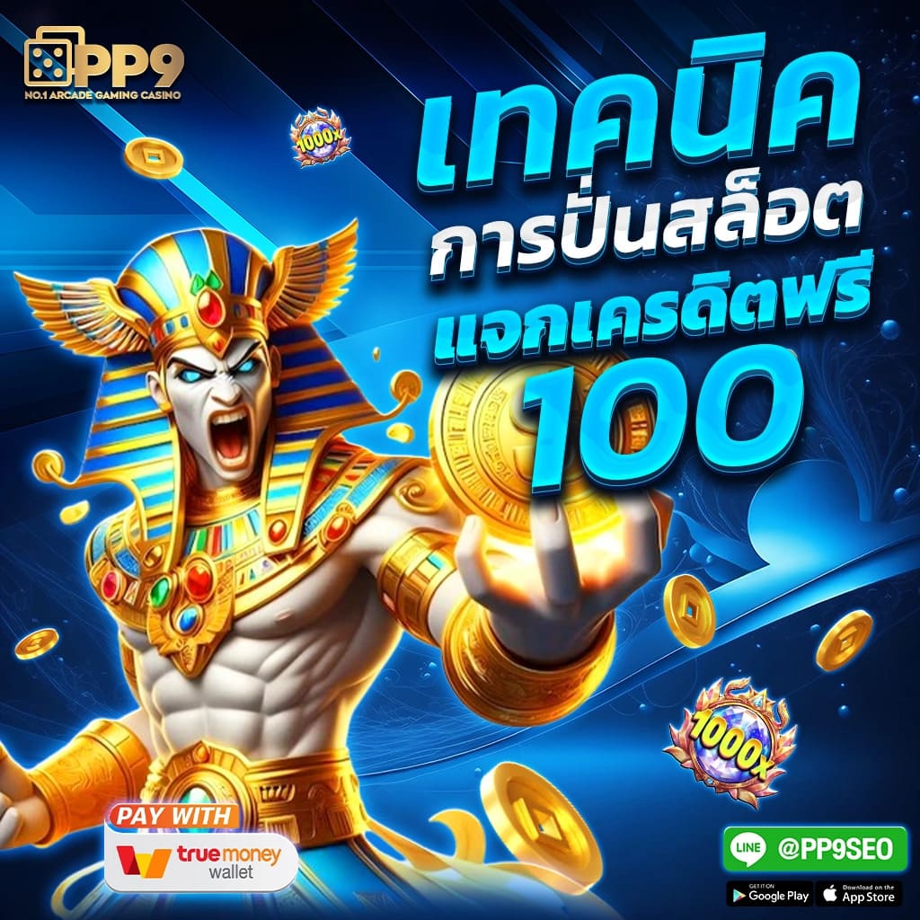 สล็อตเกม666 เว็บตรงที่สุดในปี 2024 พร้อมโปรโมชั่นสุดคุ้ม