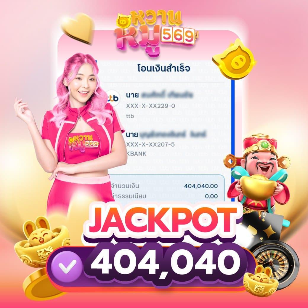 สล็อตเว็บใหญ่ที่สุดในโลก สมัครง่าย ระบบทันสมัย แจกโบนัสทุกวัน