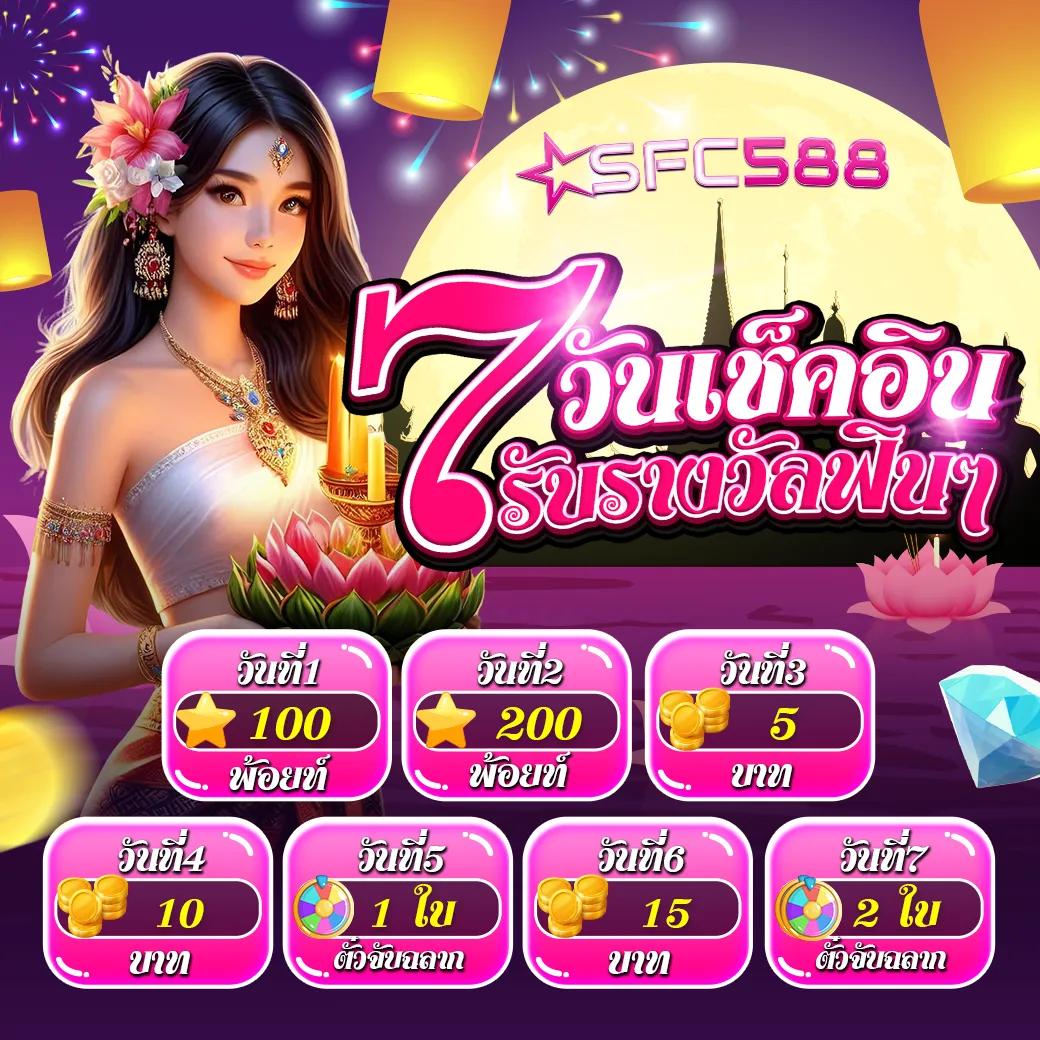 หวย 24 net แหล่งรวมเกมออนไลน์ครบวงจร จ่ายจริงไหม?